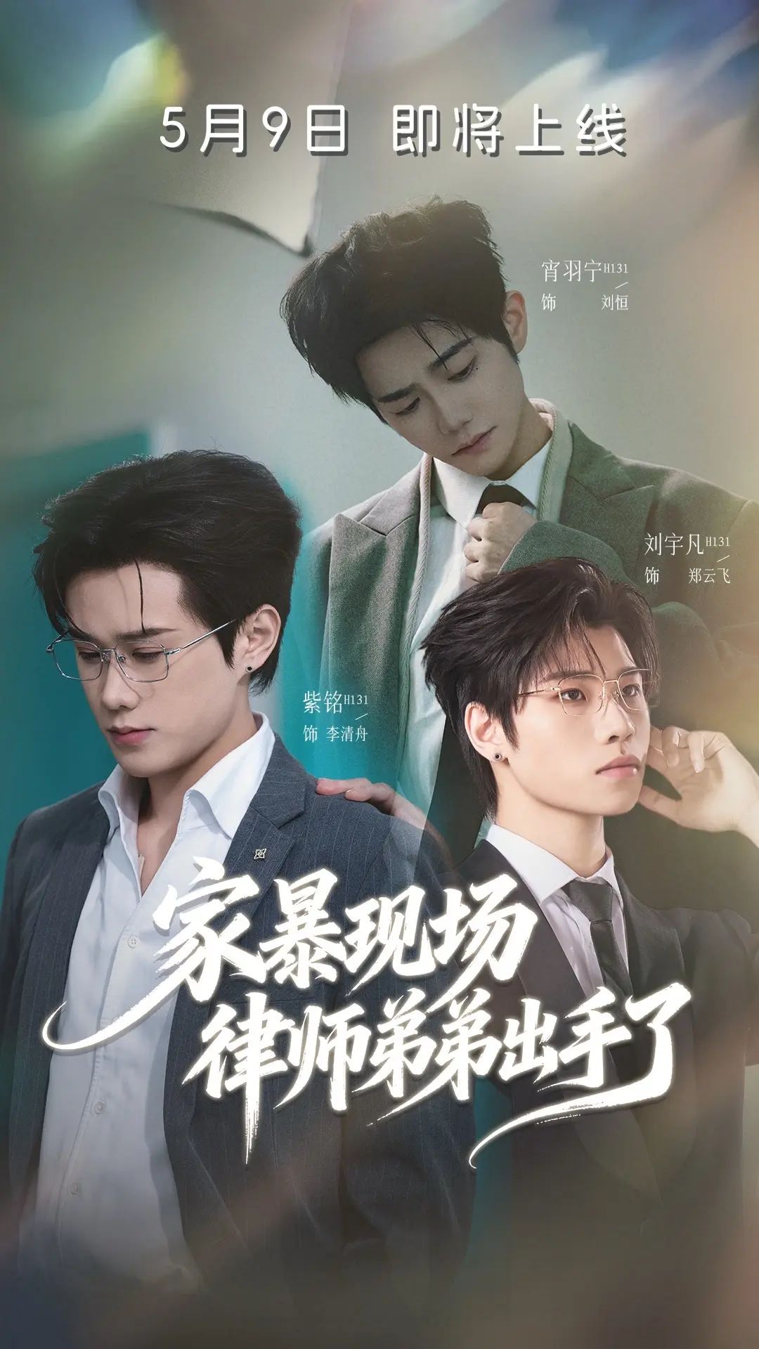家暴现场律师弟弟出手了手机电影