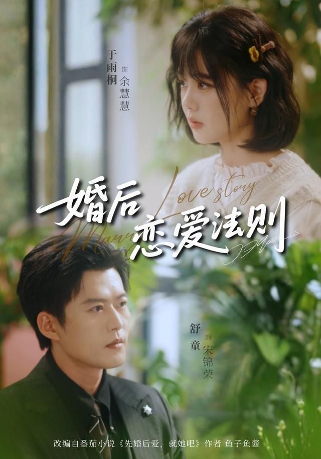 婚后恋爱法则手机电影