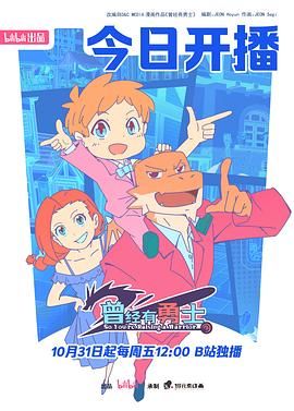 曾经有勇士手机电影