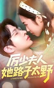 厉少夫人她路子太野手机电影