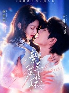 繁星落我怀}