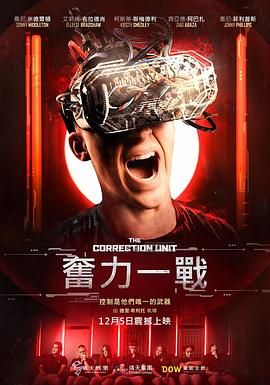 ‌校正单元‌手机电影