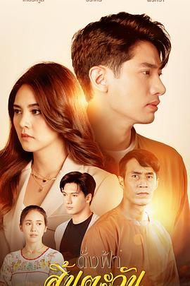 犹如天阳消逝手机电影