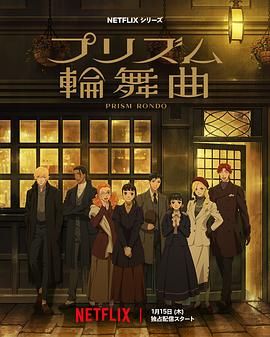 棱镜恋曲手机电影