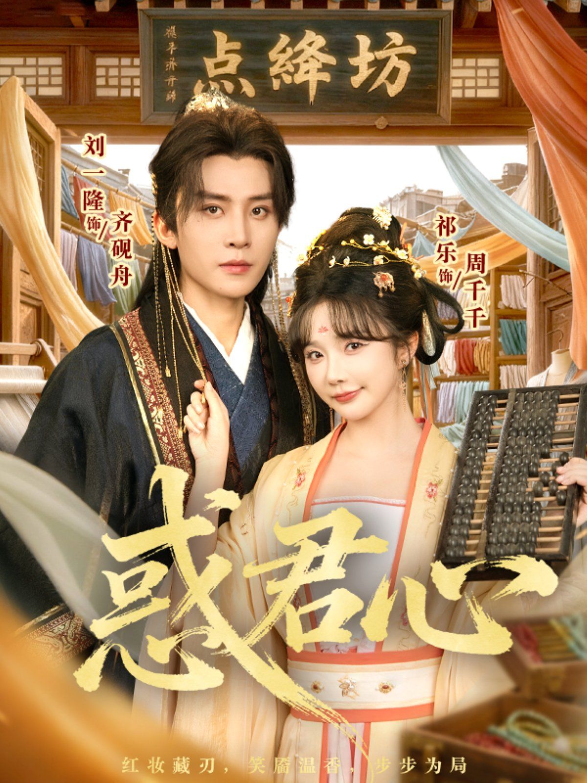 惑君心手机电影