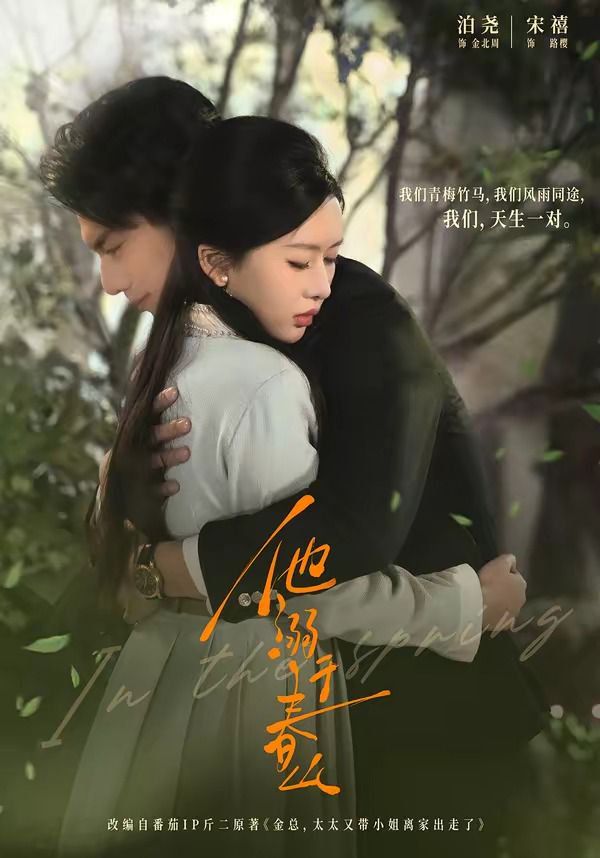 他溺于春山手机电影