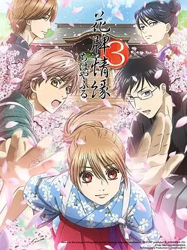 花牌情缘3手机电影