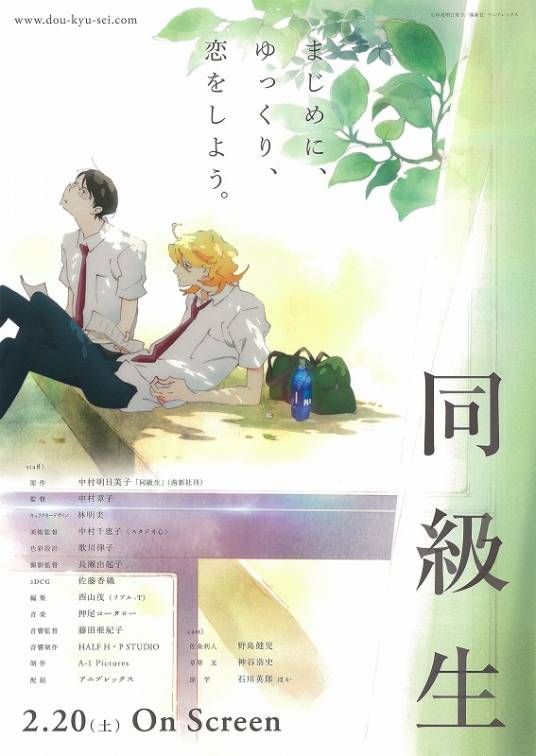 同级生(2016)手机电影