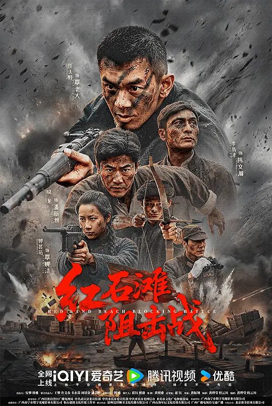 红石滩阻击战手机电影
