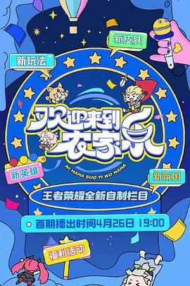 欢迎来到农家乐手机电影