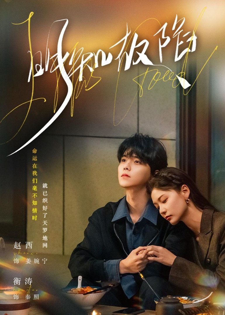 明知故陷手机电影