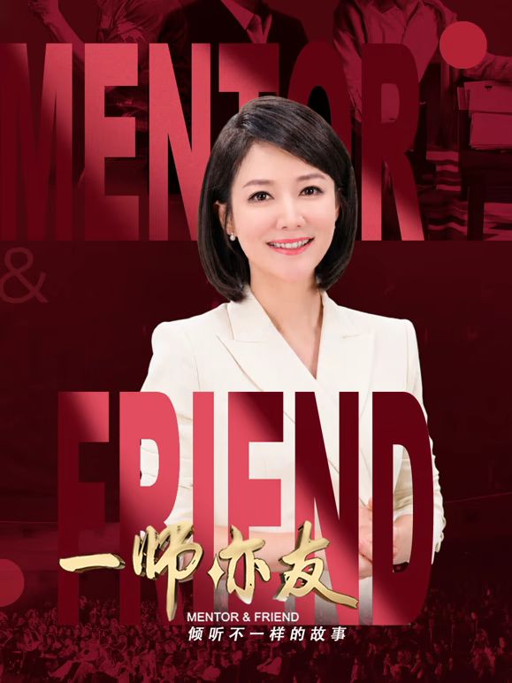 一师亦友手机电影