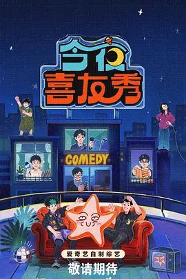 今夜喜友秀手机电影