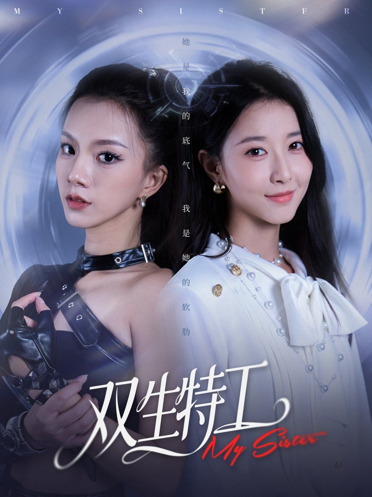 双生特工手机电影