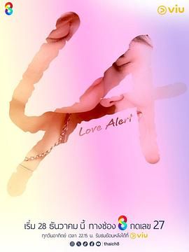 心动警告手机电影