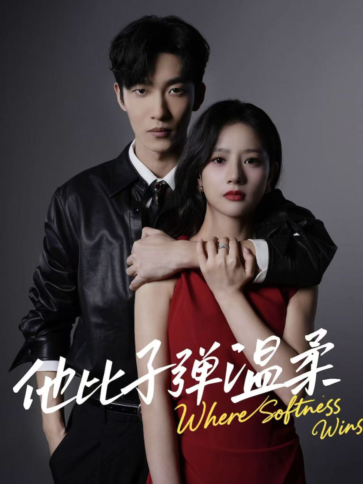 他比子弹温柔手机电影