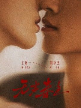 无声春色手机电影