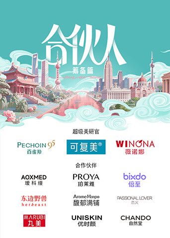 合伙人2026手机电影