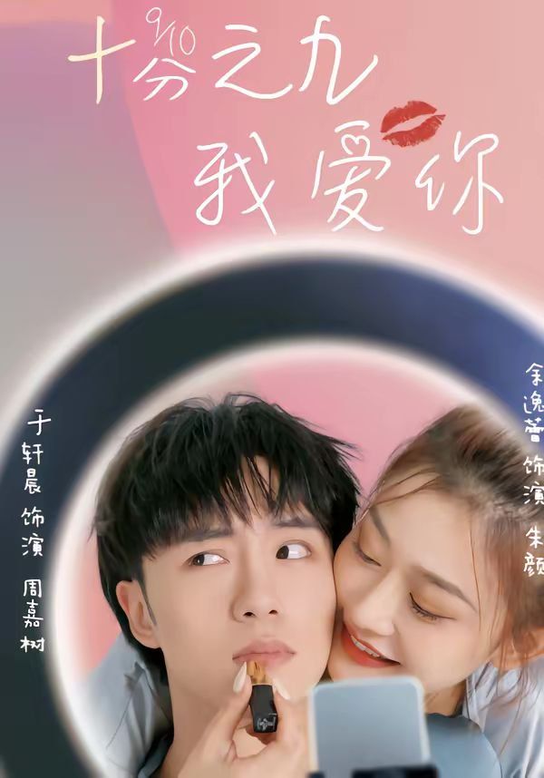 神豪学长的专属校花手机电影