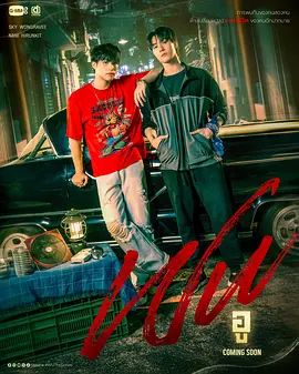 巫手机电影