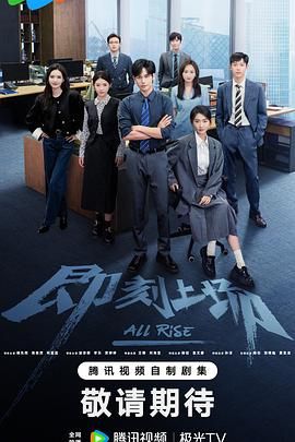 即刻上场手机电影