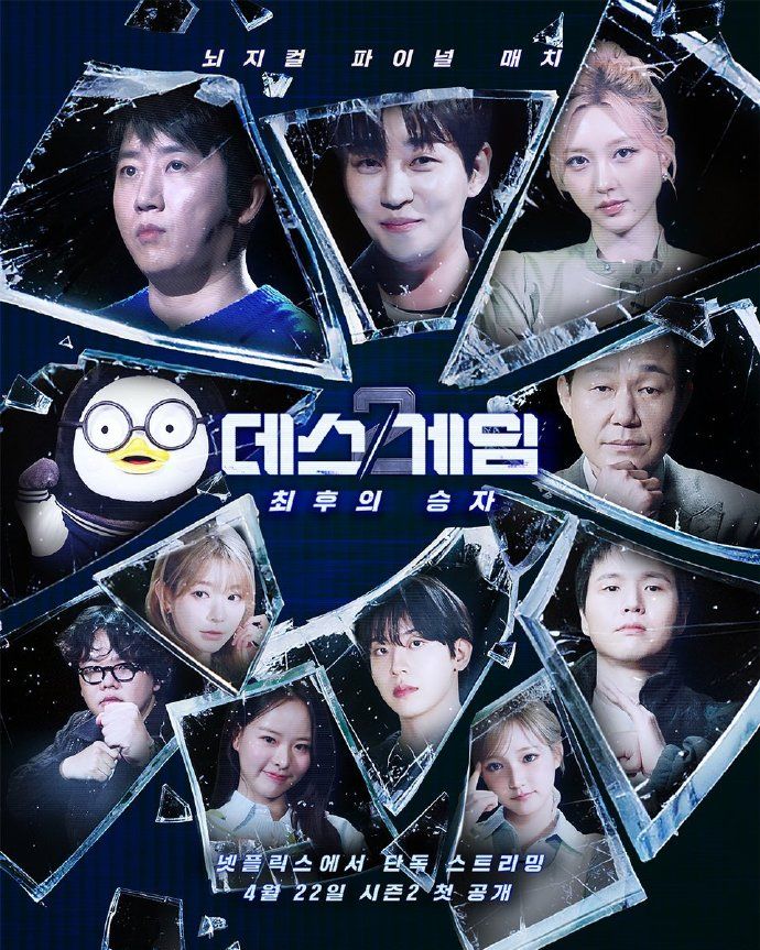 Death Game第二季手机电影