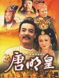 唐明皇手机电影