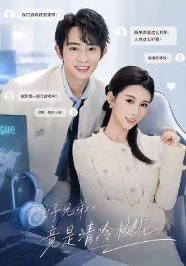 办公室的冰与火:我的野蛮女上司