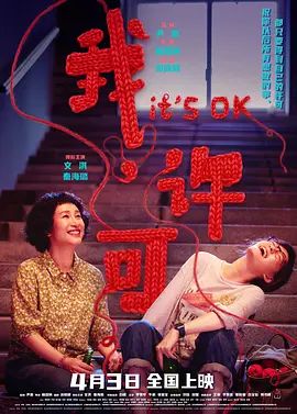 我，许可手机电影