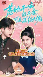 惹她干嘛假千金可是满级大佬手机电影