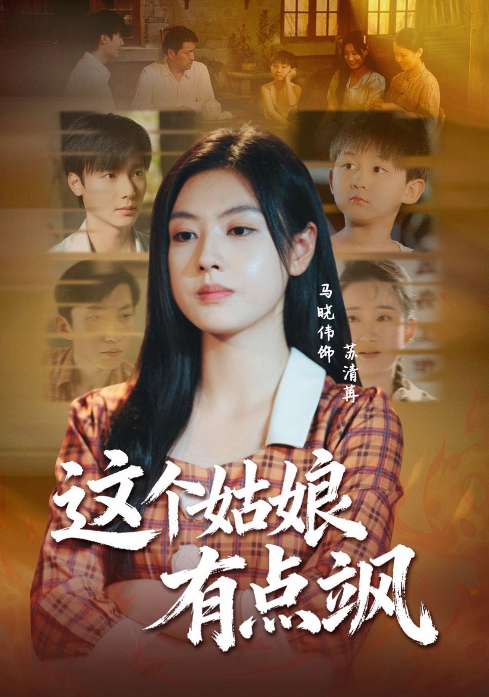 这个姑娘有点飒手机电影