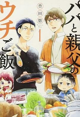 爸爸与父亲的家常菜手机电影