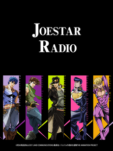 JOESTAR RADIO}