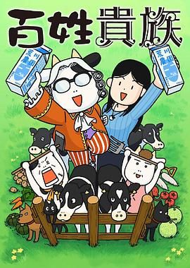 百姓贵族手机电影