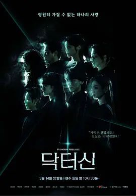 申医生手机电影