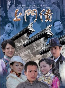 2018剧情片《上门债》迅雷下载_中文完整版_百度云网盘720P|1080P资源