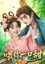 喂你一口甜手机电影