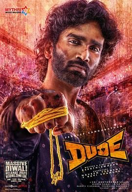 老兄救命手机电影