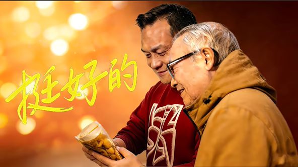 挺好的手机电影