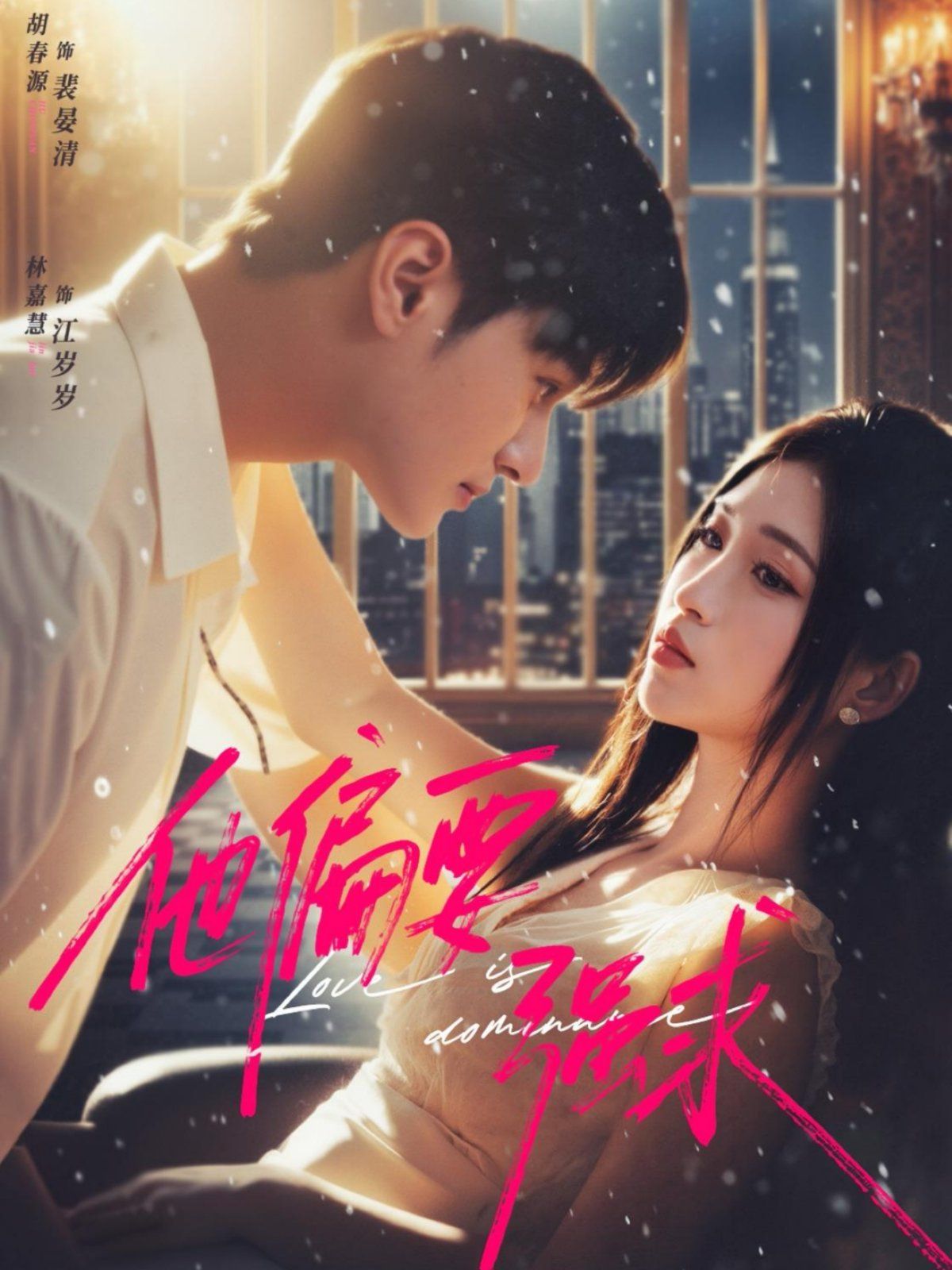 他偏要强求手机电影