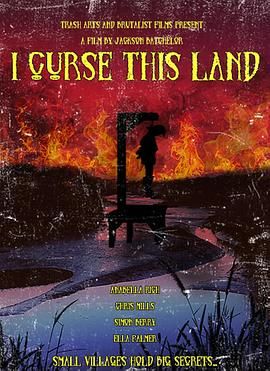 我诅咒这片土地手机电影