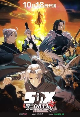 剑网3·沈剑心的365天手机电影