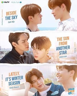 四方极爱II手机电影