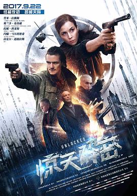 2018动作片《惊天解密》迅雷下载_中文完整版_百度云网盘720P|1080P资源