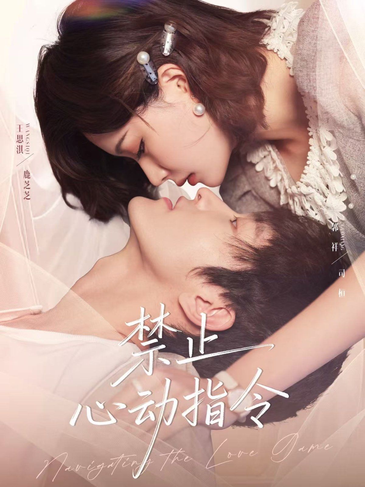 禁止心动指令手机电影