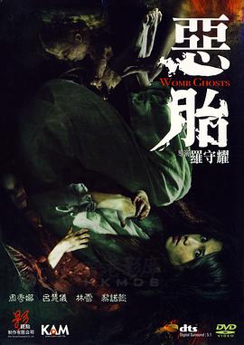 2018恐怖片《恶胎》迅雷下载_中文完整版_百度云网盘720P|1080P资源