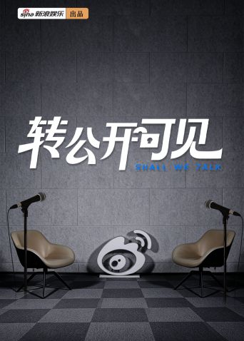 转公开可见手机电影