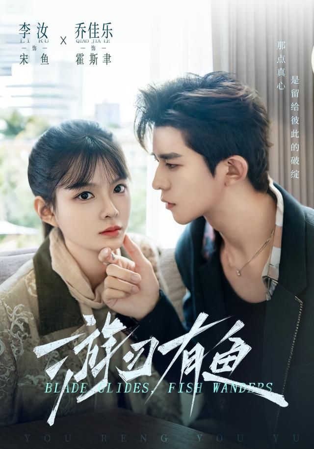 游刃有鱼手机电影