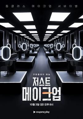 Just Makeup手机电影