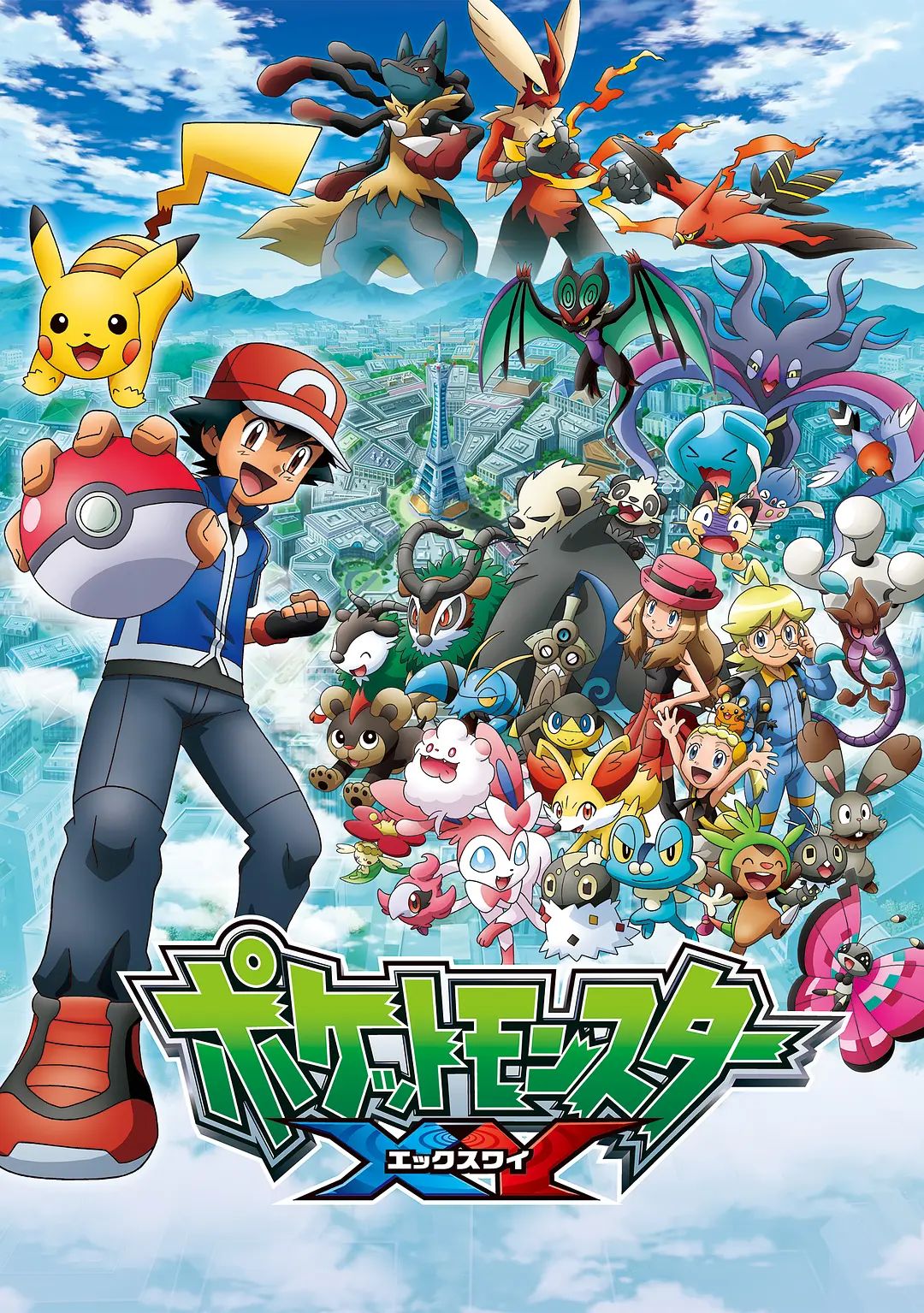 精灵宝可梦XY（日语版）手机电影